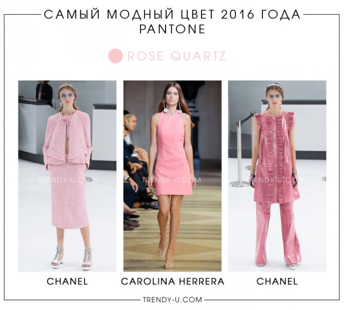 Самый модный цвет 2016-го года по Pantone - розовый кварц!
