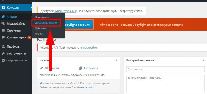 создаем запись в блоге